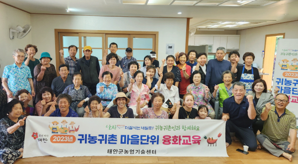 지난해 실시된 ‘마을단위 찾아가는 융화교육’ 모습(23. 8. 4. 안면읍 창기7리).