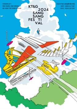 ‘2024 KT&G 상상실현 페스티벌’ 개최 포스터