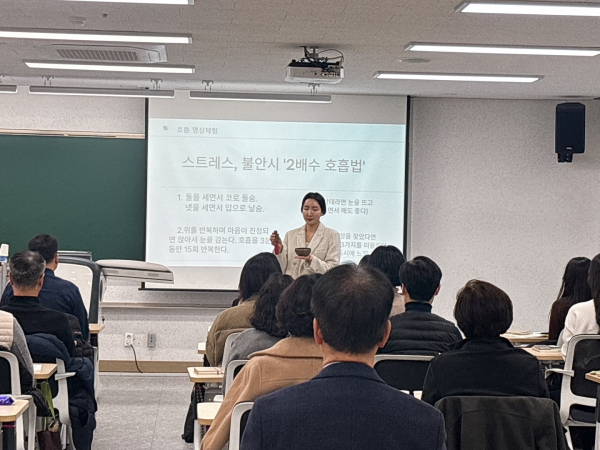 16일까지 ‘테마와 함께하는 힐링’연수 (싱잉볼 호흡 모습)