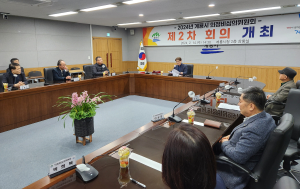 계룡시 의정비심의위원회