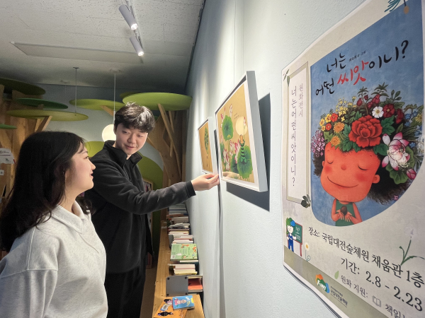 23일까지 ‘너는 어떤 씨앗이니’원화 전시