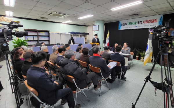이장우 대전시장 초청 간담회 개최 모습