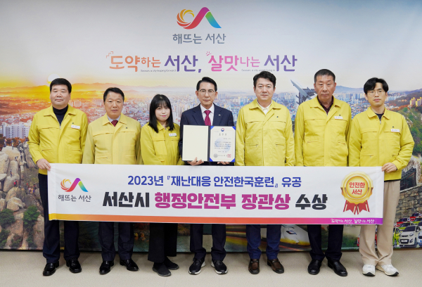 지난 15일 이완섭 서산시장이 관계 공무원과 시청 시장실에서 재난대응 안전한국훈련 표창 수상을 기념했다.