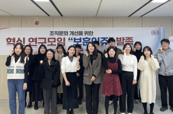 혁신 연구모임에 참여한 참가자들이 단체사진을 촬영하고 있다