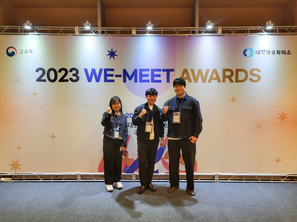 지난 14일, ‘2023 We-Meet Awards’에서 에코업 분야 교육부 장관상 수상 모습