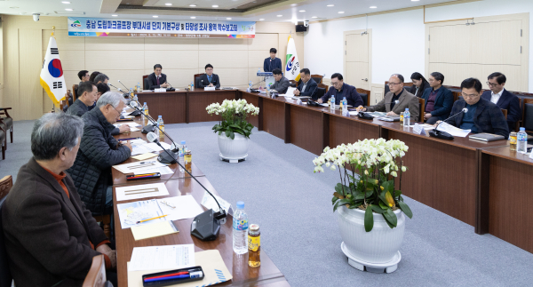 지난 15일 ‘충남도립 파크골프장 부대 시설 단지 기본구상 용역’ 착수보고회 개최