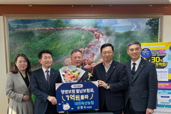 농협중앙회 김영훈 대전본부장 신창수 대전축산농협 조합장에게 농협생명 1억원 달성패 수여