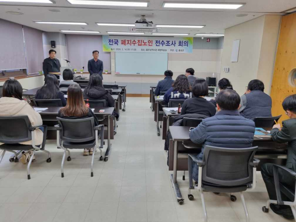 홍성군, 폐지수집 노인 전수조사 본격 실시