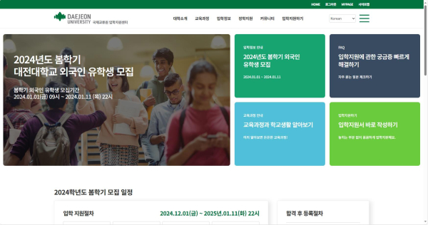 어컴시스템 외국인 유학생 통합관리 화면