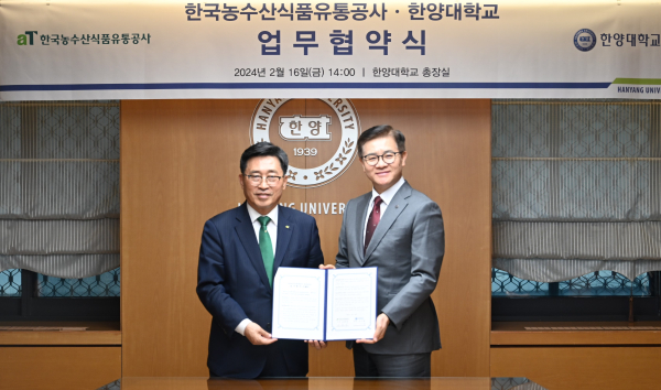 한국농수산식품유통공사-한양대학교 MOU * 김춘진 한국농수산식품유통공사 사장(왼쪽), 이기정 한양대학교 총장(오른쪽)