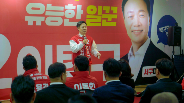 국민의힘 이택구 대전 서구을 예비후보가 서구을의 ‘30년 대계’를 만들겠다는 포부를 드러냈다.