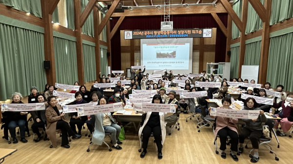 2024년 평생학습동아리 성장지원 워크숍 개최