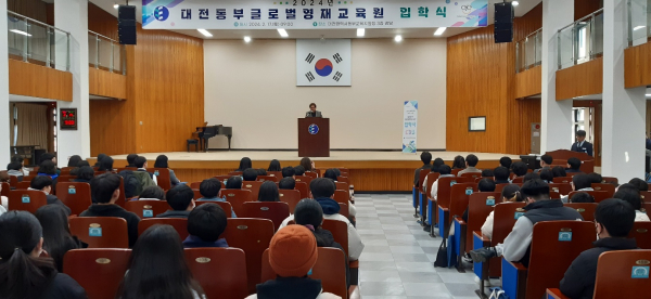 2024년 대전동부글로벌영재교육원 입학식 개최 모습