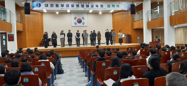 2024년 대전동부글로벌영재교육원 입학식 개최 모습