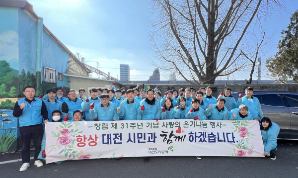 대전도시공사 창립 31주년 기념 사랑의 온기 나눔 행사 단체사진 (연탄기부, 배달)