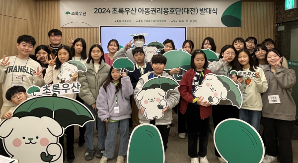 초록우산 아동권리옹호단 발대식 참여 아동과 아동권리옹호 서포터즈가 기념사진을 찍고 있다.
