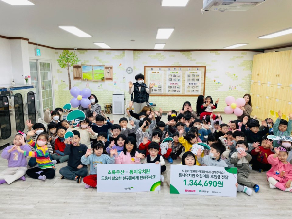 톰지유치원 후원금 전달 사진