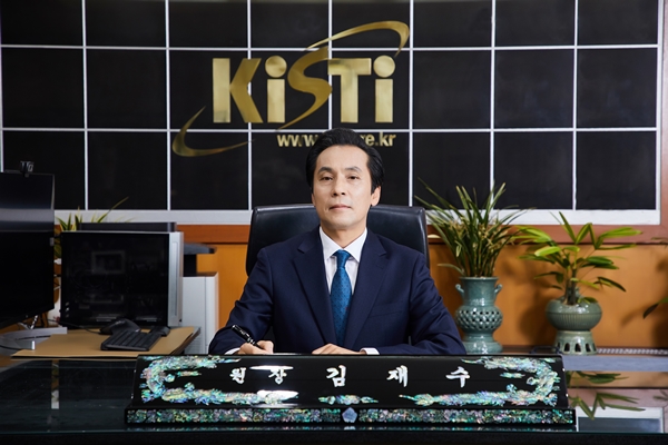 KISTI 김재수 원장 및 기관 전경 사진
