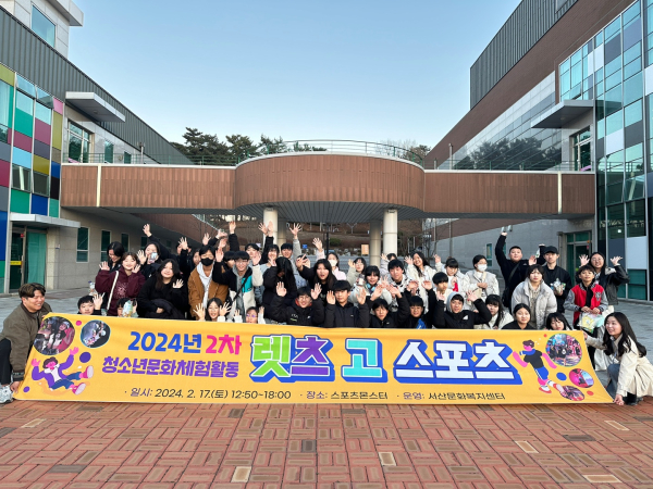 지난 17일 진행된 렛츠 고 스포츠 진행 모습