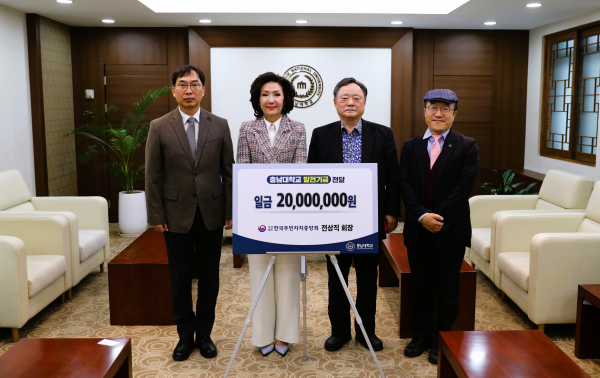 한국주민자치학회 전상직 회장(오른쪽 두번째)는 20일 충남대에 발전기금을 전달했다.