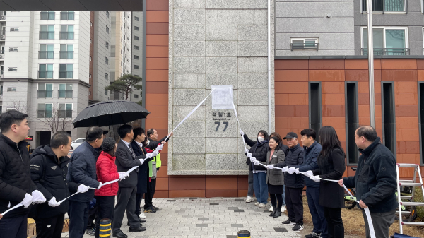21일 진행된 제13호 금연아파트 지정 현판식 진행 모습