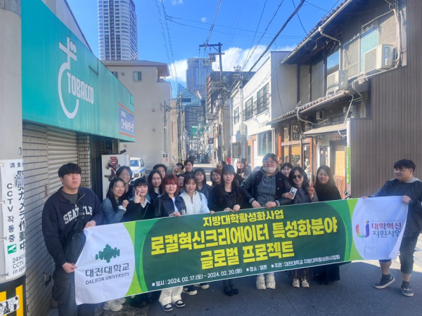 ‘로컬혁신크리에이터 특성화 분야 글로벌 프로젝트’ (일본 현장 사진)