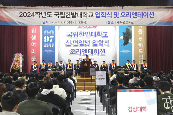 21일 열린 ‘2024학년도 국립한밭대학교 입학식 및 오리엔테이션’에서 오용준 총장이 입학식사를 하고 있다.