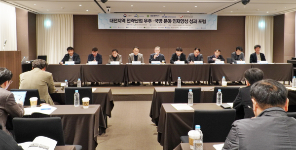 지난 20일 대전권 대학연합 산학협력협의체(회장교 국립한밭대)는 회원교와 지자체, 연구기관 관계자들이 참석한 가운데 대전지역 우주‧국방 전략산업 분야 인재양성을 위한 성과 포럼 개최 모습