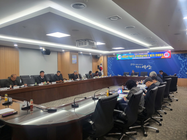 예산군 공약 추진현황 평가 보고회 모습