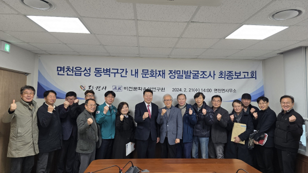 면천읍성 동벽 구간 정밀 발굴 조사 최종보고회 개최 단체사진