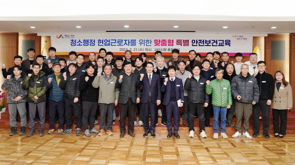 지난 21일 시청 중회의실에서 진행된 청소행정 특별 안전보건교육