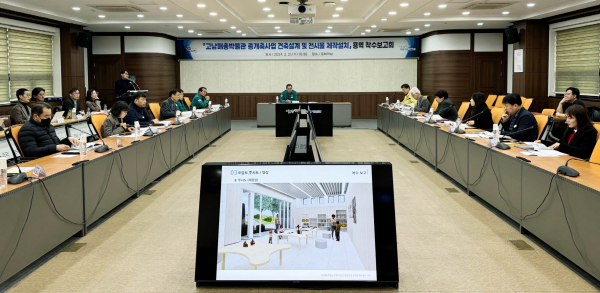21일 군청 중회의실에서 열린 착수보고회 모습