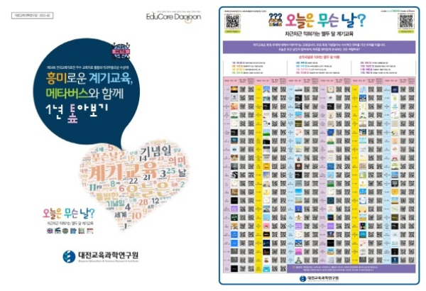 메타버스 계기교육 자료