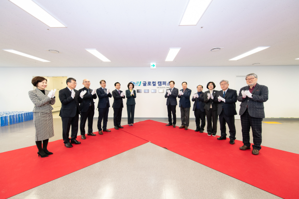 충남대 CNU 글로컬 캠퍼스 개소식 모습