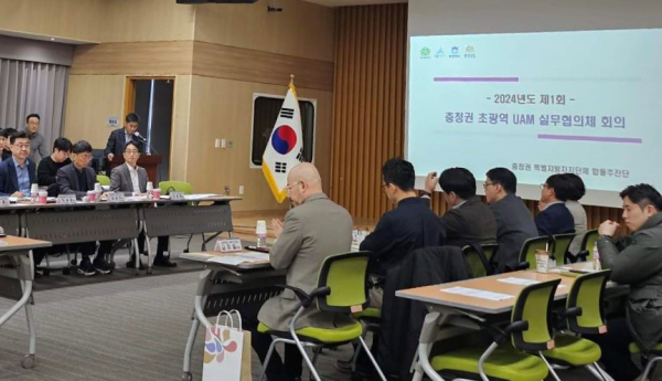 '충청권 초광역 UAM 실무협의체’ 1차 회의 개최