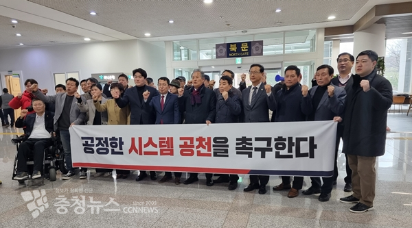 국민의힘 대전 중구지역 선출직 공직자 및 당원들이 20일 공정한 시스템 공천을 촉구했다.&nbsp;