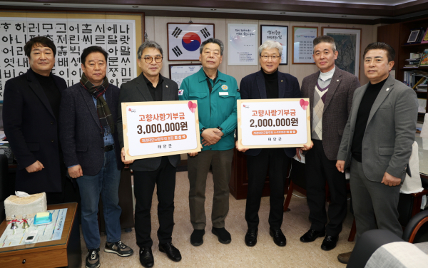 지난 22일 최상석 회장 등 향우회 관계자 태안 방문, 고향사랑기부금 500만 원 전달식 모습