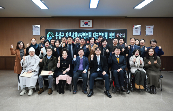 제1회 지역사회보장협의체 대표협의체 회의