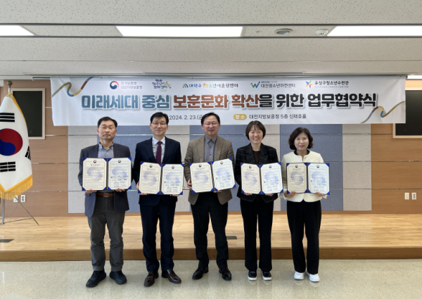 대전지역 청소년수련시설과 미래세대 중심 보훈문화 확산을 위한 업무협약 체결식 모습