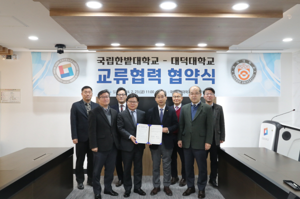 23일 양 대학 간 교류 확대를 위한 협약을 체결하고 참석한 양 대학 보직자들이 함께 기념촬영을 하고 있다.(왼쪽에서 네 번째부터 대덕대 김대성 총장, 국립한밭대 오용준 총장)