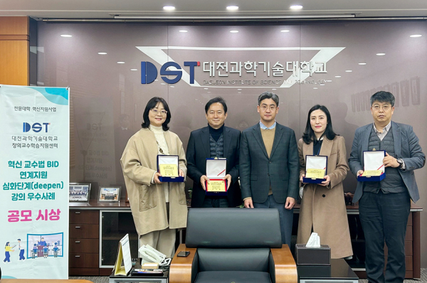 ‘강의 우수사례' 공모전 진행 모습