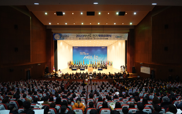 ‘2023학년도 전기 학위수여식’ 사진