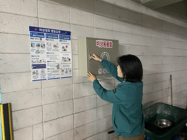 비상용품함 사진