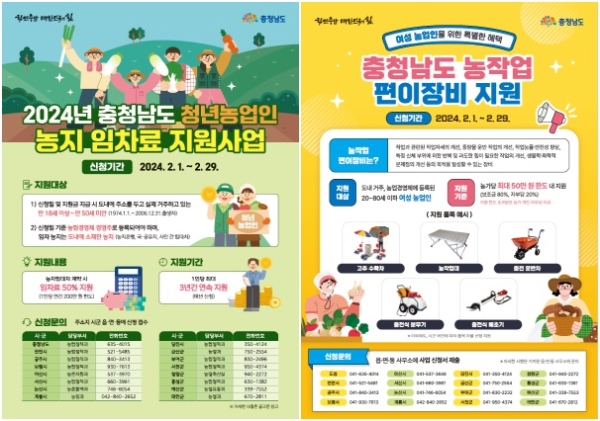 청년·여성 농업인을 위한 지원사업 추진