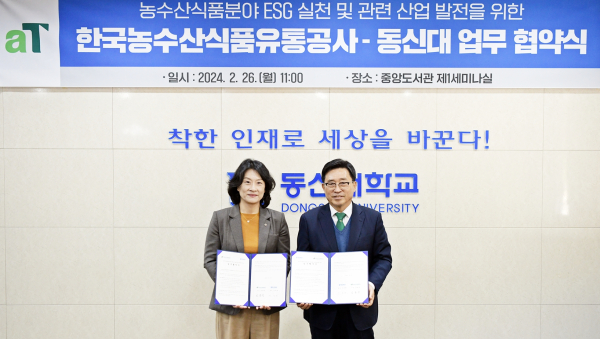 한국농수산식품유통공사-동신대학교 MOU * 김춘진 한국농수산식품유통공사 사장(오른쪽), 이주희 동신대학교 총장(왼쪽)