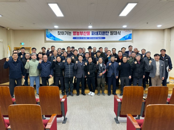 영농부산물 파쇄지원단 발대식 모습