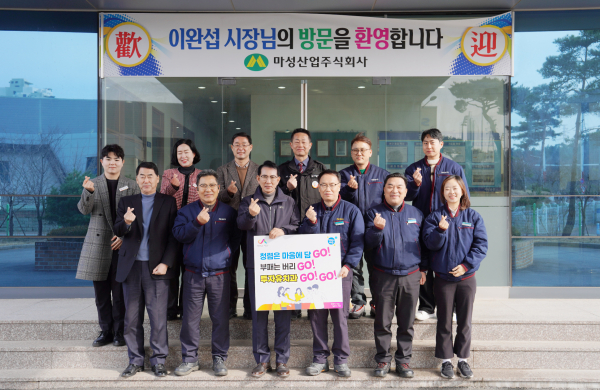 이완섭 서산시장이 27일 마성산업㈜을 방문했다