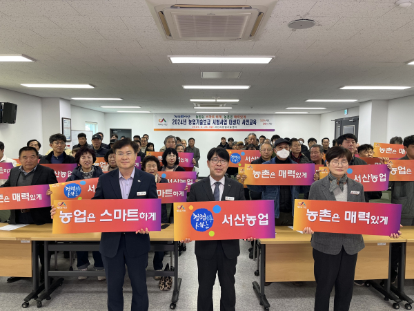 지난 26일 농업기술센터에서 개최된 농업기술보급 시범사업 대상자 사전교육