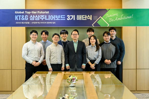 KT&G 상상주니어보드 3기 해단식 모습