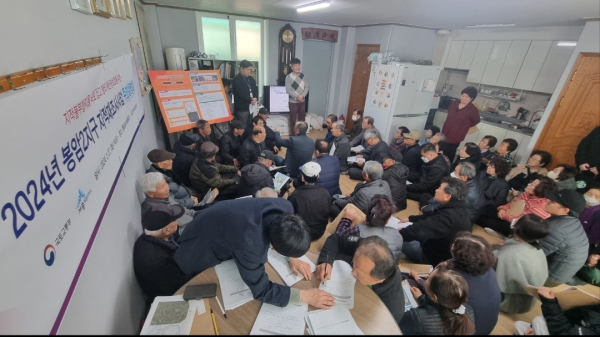 봉암2지구 주민설명회 개최 모습